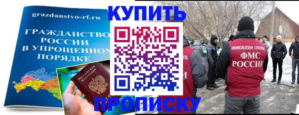 временная регистрация поиск в Судаке