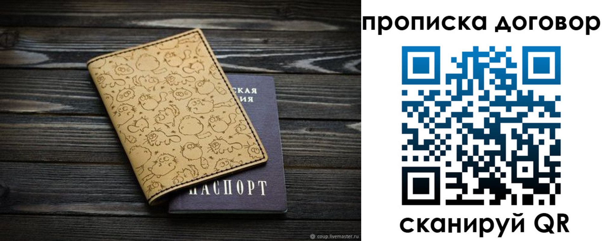 временная регистрация поиск в Судаке