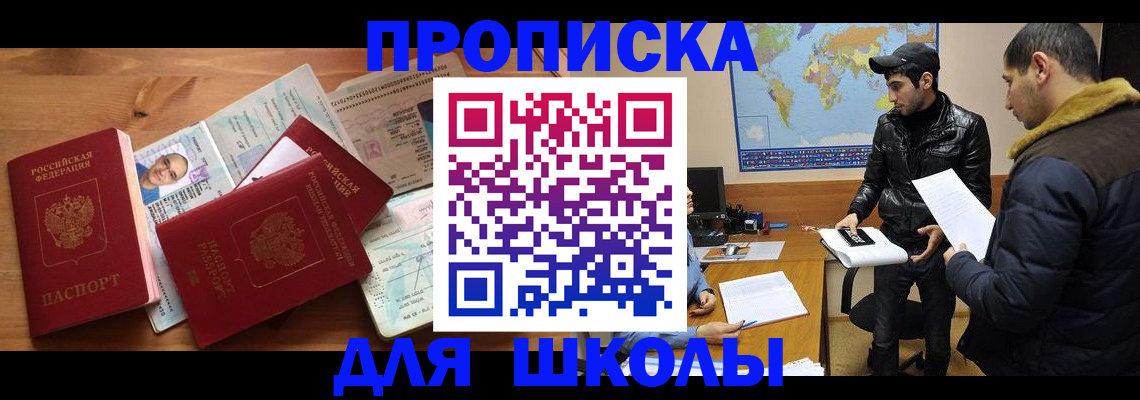 регистрация для школы в Судаке