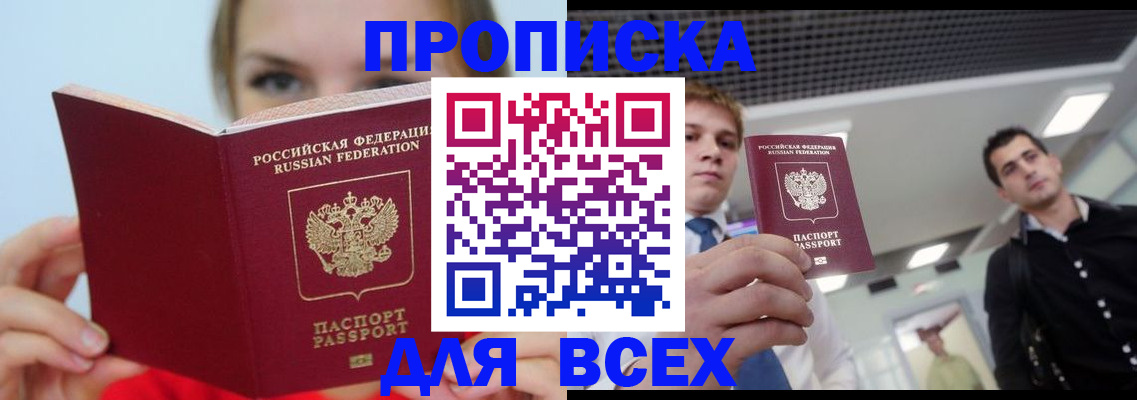 временная регистрация гарантия в Судаке