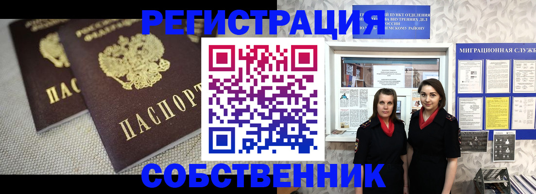 временная регистрация гарантия в Судаке
