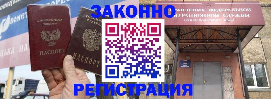 временная регистрация для школы в Судаке